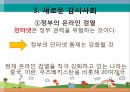 개인정보 관리의 필요성 12페이지