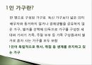 1인 가구, 나홀로 가족, 이혼 가족의  특징, 현황, 문제점, 해결방안 발표 3페이지