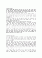식량위기 심각성 원인, 대처방안, GMO 문제점 4페이지