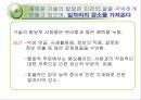 미래사회와 일, 일자리, 개인의 삶의 변화 대학 발표 수업 4페이지