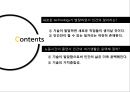 미래사회와 일, 일자리, 개인의 삶의 변화 대학 발표 수업 5페이지
