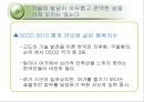 미래사회와 일, 일자리, 개인의 삶의 변화 대학 발표 수업 17페이지