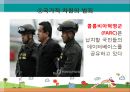 개인정보 수집, 활용으로 인한 프라이버시 침해, 감시 실태.ppt 12페이지