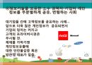 개인정보 수집, 활용으로 인한 프라이버시 침해, 감시 실태.ppt 13페이지