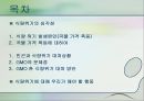 식량위기 심각성 원인, 대처방안, GMO 문제점 발표 2페이지