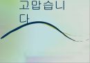 식량위기 심각성 원인, 대처방안, GMO 문제점 발표 17페이지