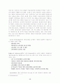 우리나라의 열린 원격교육의 현황과 산업교육 방향  - 경영환경변화 속의 경영과 원격  15페이지