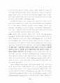 우리나라의 열린 원격교육의 현황과 산업교육 방향  - 경영환경변화 속의 경영과 원격  22페이지
