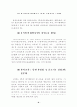 우리나라의 열린 원격교육의 현황과 산업교육 방향  - 경영환경변화 속의 경영과 원격  26페이지