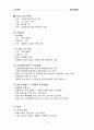 GM-DAEWOO 기업분석  11페이지