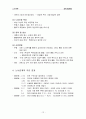 GM-DAEWOO 기업분석  12페이지