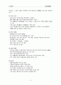 GM-DAEWOO 기업분석  15페이지