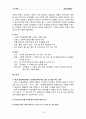 GM-DAEWOO 기업분석  19페이지
