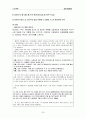 GM-DAEWOO 기업분석  20페이지