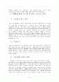 MBC과 YTN의 노사관계 5페이지