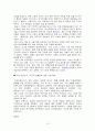 MBC과 YTN의 노사관계 13페이지