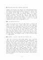 MBC과 YTN의 노사관계 14페이지
