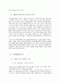 MBC과 YTN의 노사관계 16페이지