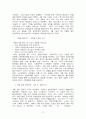 MBC과 YTN의 노사관계 17페이지
