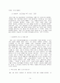 MBC과 YTN의 노사관계 18페이지