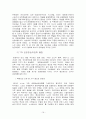 MBC과 YTN의 노사관계 19페이지