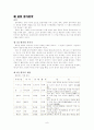장덕순의 한국문학사 읽고요약 정리. 9페이지