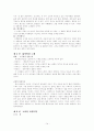 장덕순의 한국문학사 읽고요약 정리. 14페이지