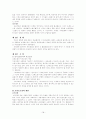 장덕순의 한국문학사 읽고요약 정리. 18페이지