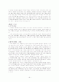 장덕순의 한국문학사 읽고요약 정리. 20페이지