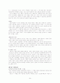 장덕순의 한국문학사 읽고요약 정리. 25페이지