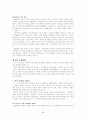 장덕순의 한국문학사 읽고요약 정리. 28페이지