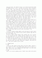 미혼모 사례 접근방법 5페이지