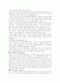미혼모 사례 접근방법 6페이지