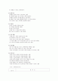 미혼모 사례 접근방법 18페이지