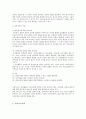 미혼모 사례 접근방법 27페이지