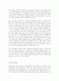 미혼모 사례 접근방법 28페이지