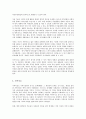 미혼모 사례 접근방법 29페이지