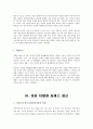 미혼모 사례 접근방법 30페이지