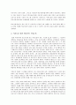 미혼모 사례 접근방법 31페이지