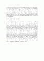 미혼모 사례 접근방법 32페이지