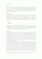 행정조직과 중앙부처 관계장관회의를 중심으로 10페이지