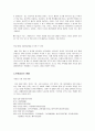 민들레 영토 & 토즈  4페이지