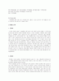 민들레 영토 & 토즈  5페이지