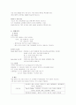 민들레 영토 & 토즈  19페이지