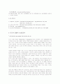 민들레 영토 & 토즈  21페이지