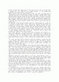 민들레 영토 & 토즈  28페이지