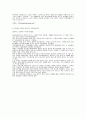 민들레 영토 & 토즈  29페이지