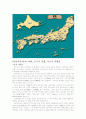 일본 지역 4페이지