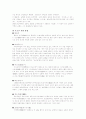 일본 지역 6페이지