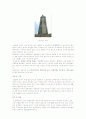 일본 지역 17페이지